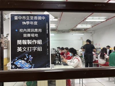 114網路應用競賽校內初賽圖片